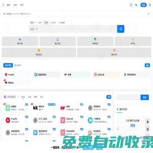 藍狐窩 | 超實用的資源網站