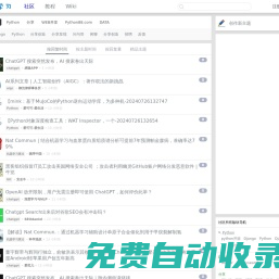 Py學(xué)習(xí) - 專(zhuān)注于Python技術(shù)發(fā)展的社區(qū)(原Django社區(qū))