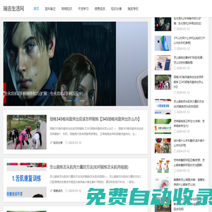 瑞吉知識網