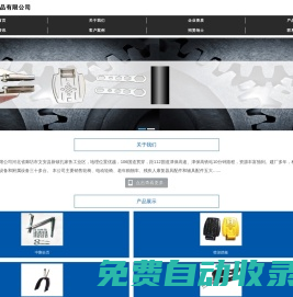 輪椅配件_電動輪椅配件_輪椅組裝件-文安縣錦宇五金制品有限公司
