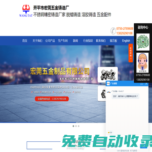 不銹鋼精密鑄造廠|不銹鋼鑄件廠家|合金鋼精密鑄造|不銹鋼鑄造加工-開平市宏莞五金鑄造廠