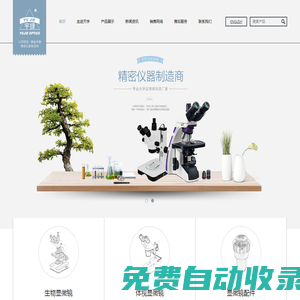 寧波天宇光電科技有限公司