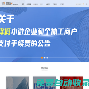 星驛付