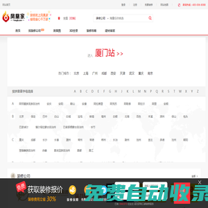鳳凰家，鳳凰家裝修，鳳凰家裝修設計,鳳凰家裝修報價-鳳凰家裝修網