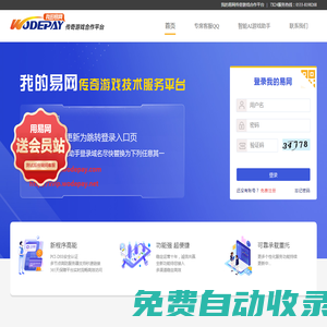 我的易網(wǎng) 十年傳奇技術(shù)服務平臺 安全穩(wěn)定 可承載重托