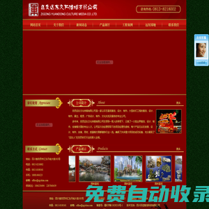 自貢市遠東文化傳媒有限公司||自貢彩燈,遠東傳媒,遠東彩燈,遠東文化|陸地燈組,水上燈組,特殊材料燈組,企業宣傳燈組,宮燈,彩門