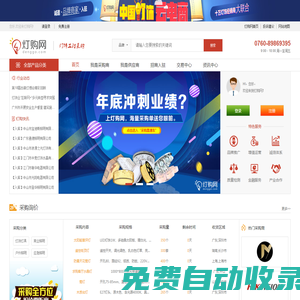 燈購網_專業的燈飾工程采購信息網，燈飾行業大數據服務平臺
