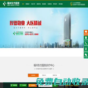 福州男科醫院_福州男科醫院哪家好_看男科到東方_福州東方男子醫院