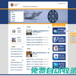管理咨詢公司國企管理咨詢領(lǐng)先者-中美嘉倫管理咨詢公司