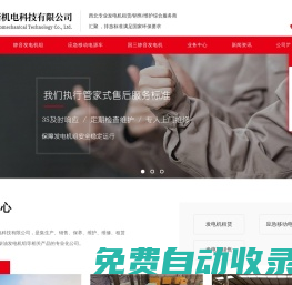 西安靜音發電機租賃_應急移動電源車租賃_國三環保發電機生產_西安發電機-帕金斯機電科技公司