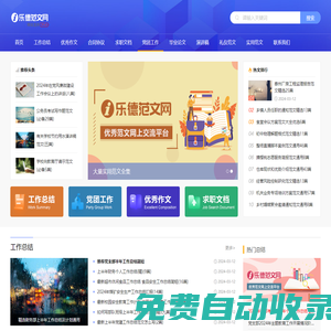 畢業論文怎么寫_個人工作報告總結_心得體會優秀滿分作文 - i樂德范文網