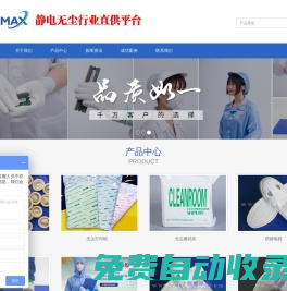 防靜電鞋_防靜電服_無(wú)塵布_粘塵墊_乳膠手指套|靜電無(wú)塵行業(yè)直供平臺(tái)