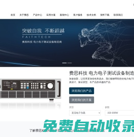 主頁 | 費(fèi)思科技
