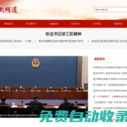中國法治頻道_法律顧問,訴訟與仲裁代理,知識產(chǎn)權(quán)