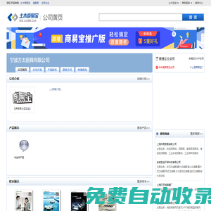 寧波方太廚具有限公司