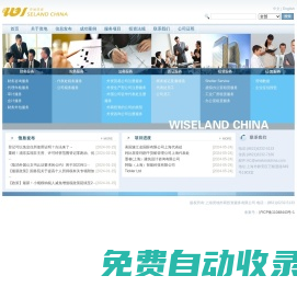 上海資地外商投資服務有限公司-上海資地外商投資服務有限公司
