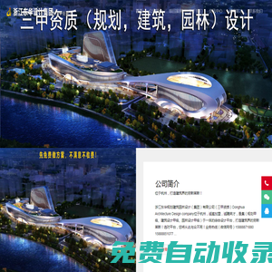 著名建筑設計院-全國十大排名-景觀設計院-浙江東華設計院