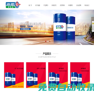 浙江海疆潤滑油有限公司-官方網站