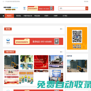 中耕VR加盟網丨虛擬仿真實驗教學項目丨元宇宙數字技術丨大中專學校實訓室官網