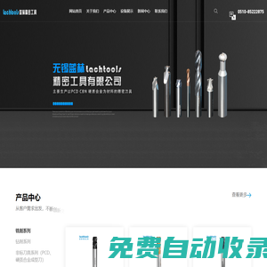 PCD刀具_(dá)加工中心刀具_(dá)金剛石刀具_(dá)無錫藍(lán)赫精密工具有限公司