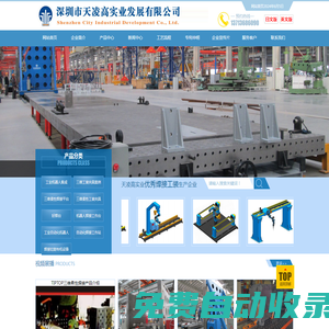三維柔性焊接平臺(tái),三維柔性組合夾具,多孔焊接工裝夾具,萬(wàn)能三維柔性焊接工裝,多功能工裝夾具_(dá)深圳市天凌高實(shí)業(yè)發(fā)展有限公司