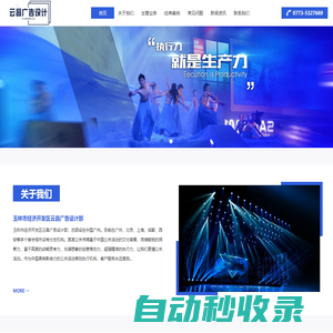 玉林市經濟開發區云昌廣告設計部