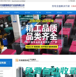 無錫戴姆勒動力設備有限公司