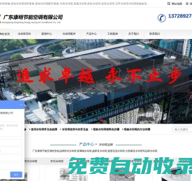 珠海冷卻塔降噪維修_冷卻塔改造報價_涼水塔風機維修廠家- 廣東康明節能空調有限公司