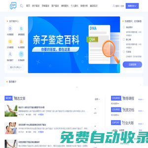 找基因網(wǎng)_親子鑒定基因檢測在線交流服務(wù)平臺