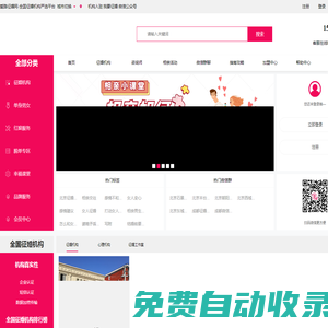 征婚相親-微信相親群就上愛路征婚網