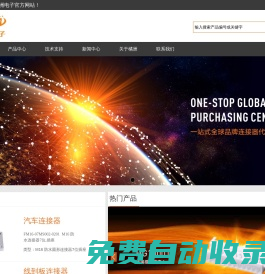 莫仕經銷商-Molex莫仕正品授權分銷商-莫仕連接器-莫仕線束-莫仕端子-莫仕代理商-JST端子-JST經銷商-JST代理商-JST分銷商-TE端子-TE經銷商-TE代理商-湖南橘洲電子有限公司