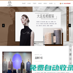 大連服裝加工_大連服裝定制_大連西服定制-大連旭桐服裝有限公司
