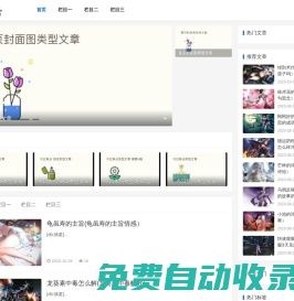綠樹成蔭文章網(wǎng)