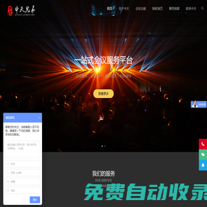 中天兄弟文化傳播（深圳）有限公司