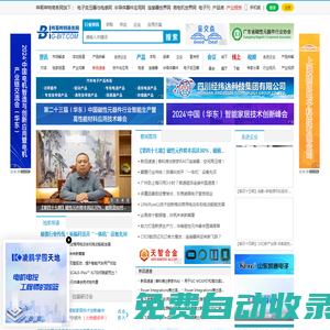 嗶哥嗶特商務網-電子元器件行業門戶網站
