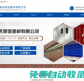 重慶防火門_重慶木質防火門_重慶鋼質防火門-重慶郎亞建材有限公司