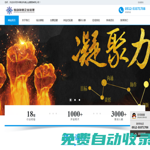 太倉沙盤模擬-創意團建-體驗式拓展-蘇州智創利德企業管理有限公司