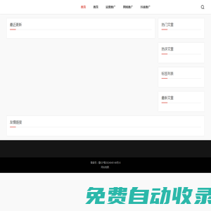 南寧全域營銷推廣_網絡推廣公司_廣西短視頻代運營_抖音拍攝推廣-源云網
