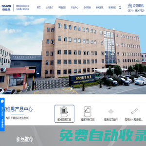液壓扳手廠家_液壓扭力扳手_液壓扭矩扳手-寧波賽維思機械有限公司