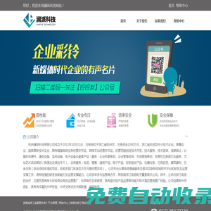 瀾派科技網(wǎng)站