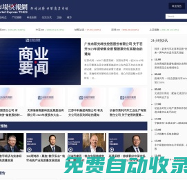 市場快報網 | 市場前瞻資訊披露平臺