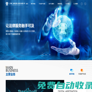廣州廣電仲達數字科技有限公司