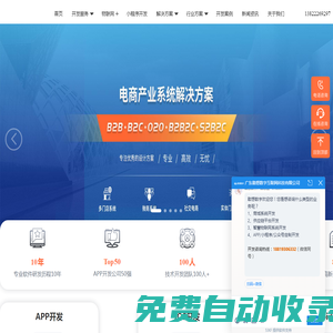 廣州APP開發公司_小程序定制_APP軟件外包制作商_敢想數字