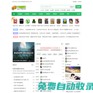 17單機游戲網-單機游戲下載大全_好玩的單機游戲下載基地