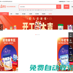 榕光一站式全球貨源供應鏈