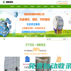 油煙機清洗|外墻清洗|化糞池清理丨開荒保潔-東莞市鴻新物業管理有限公司