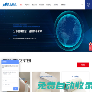 深圳市凱晟科技有限公司
