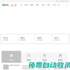 錢(qián)坤評(píng)級(jí)