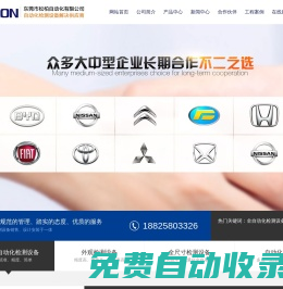 外觀_視覺檢測設備-東莞市松柏自動化有限公司