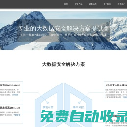 觀數科技
